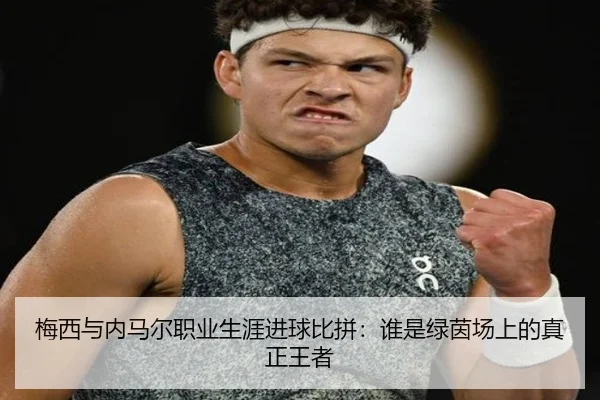 mei-xi-yu-nei-ma-er-zhi-ye-sheng-ya-jin-qiu-bi-pin-shui-shi-lv-yin-chang-shang-de-zhen-zheng-wang-zhe-2-683.jpg