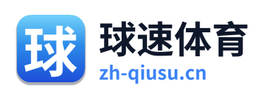 球速体育